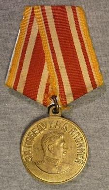 Russian Medal for the Victory over Japan