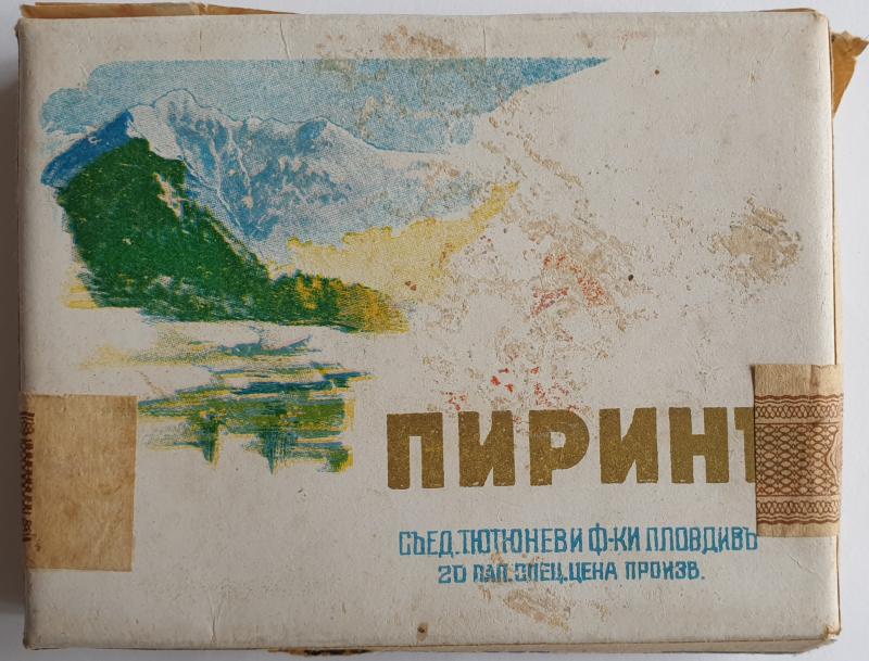 Pirin Cigarettes 1943 - Bulgarian Cigarettes - пиринъ