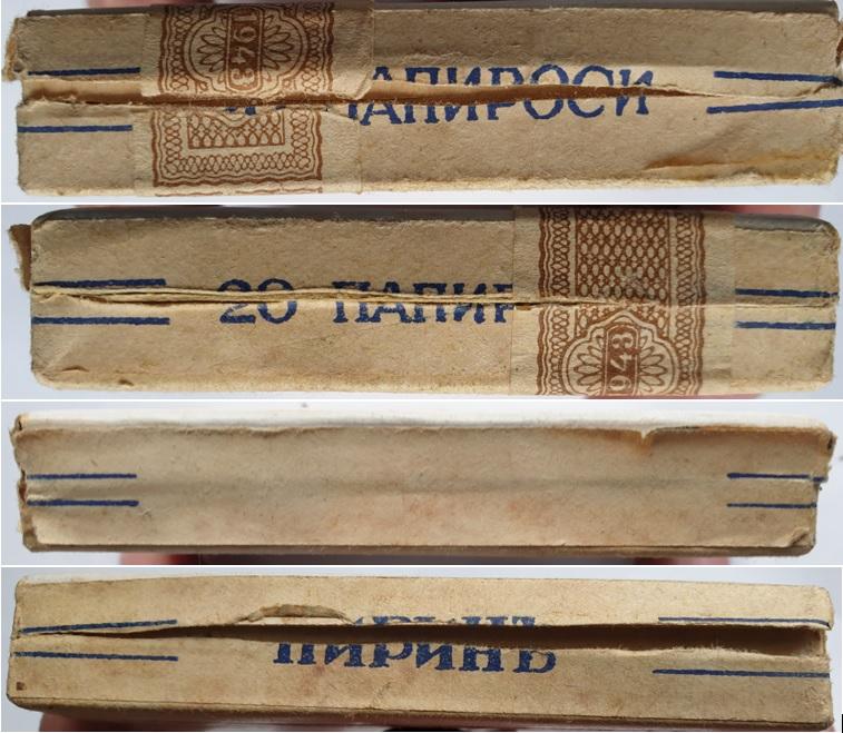 Pirin Cigarettes 1943 - Bulgarian Cigarettes - пиринъ